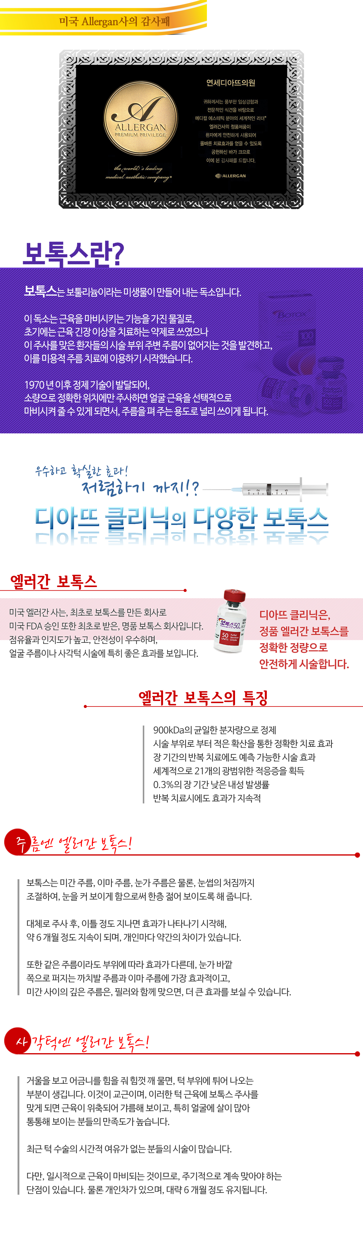 보톡스 크롭 안내 이미지 2