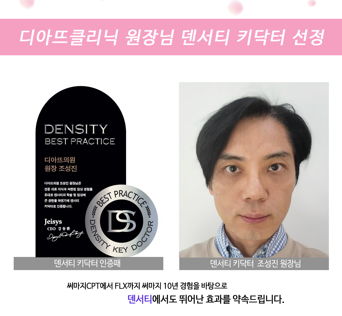 덴서티 상세 안내 이미지 1