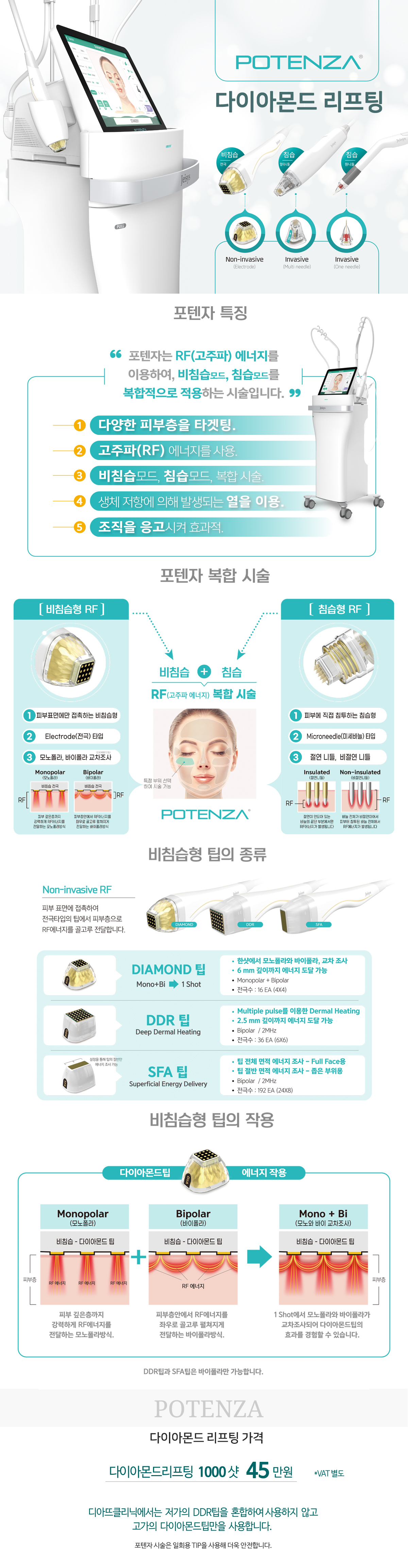 다이아몬드 리프팅 상세 안내 이미지 1
