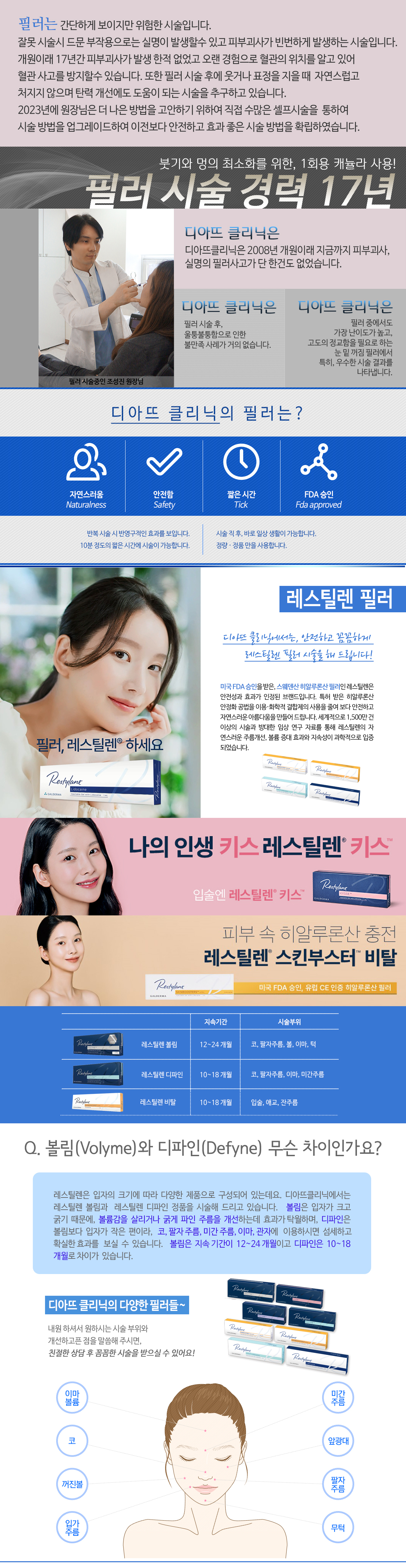 필러 크롭 안내 이미지 1