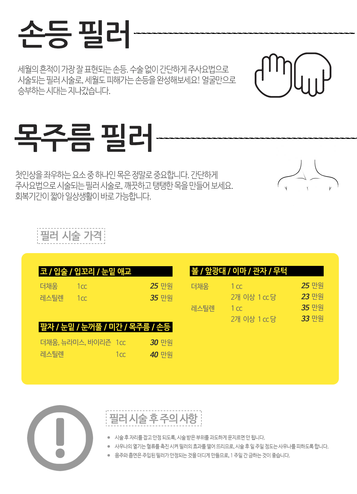 필러 크롭 안내 이미지 3
