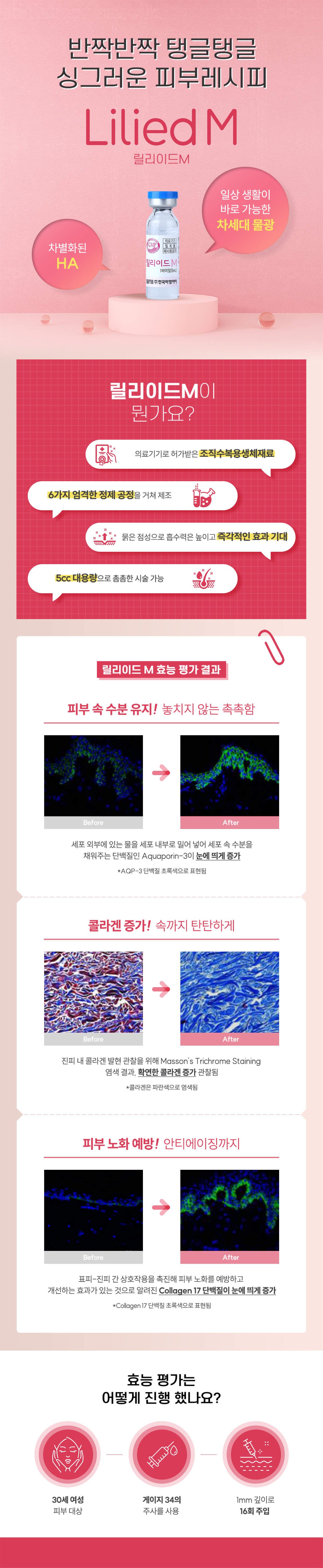 피부클리닉 상세 안내 이미지 1