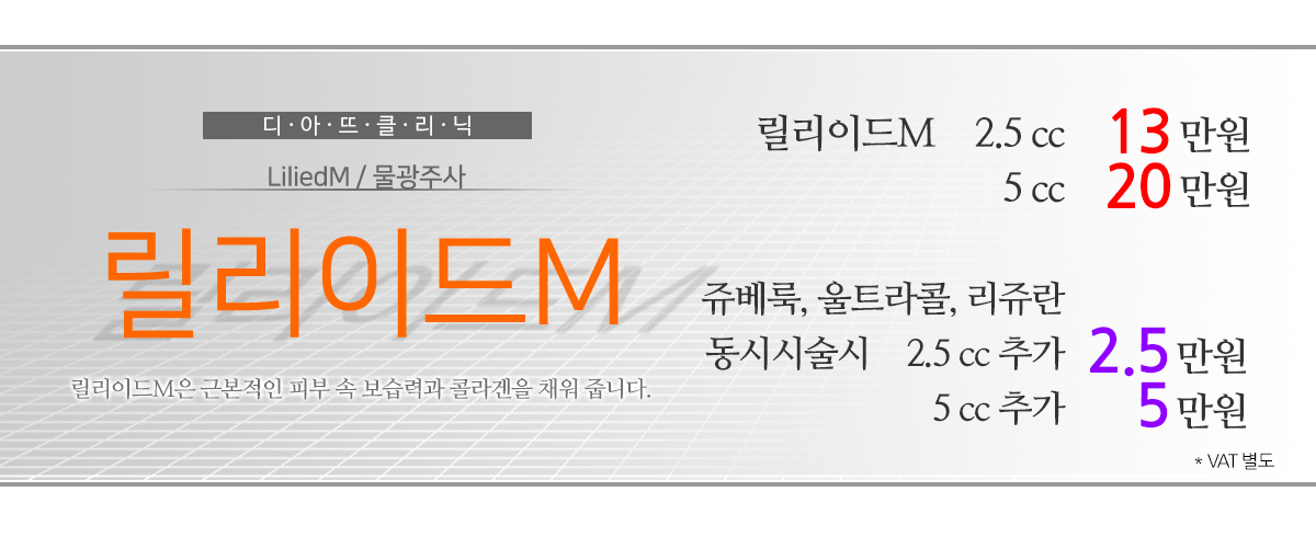 피부클리닉 상세 안내 이미지 2