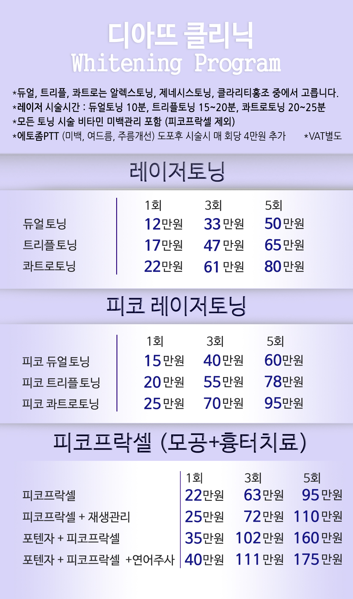 피코케어 마제스티 상세 안내 이미지 5