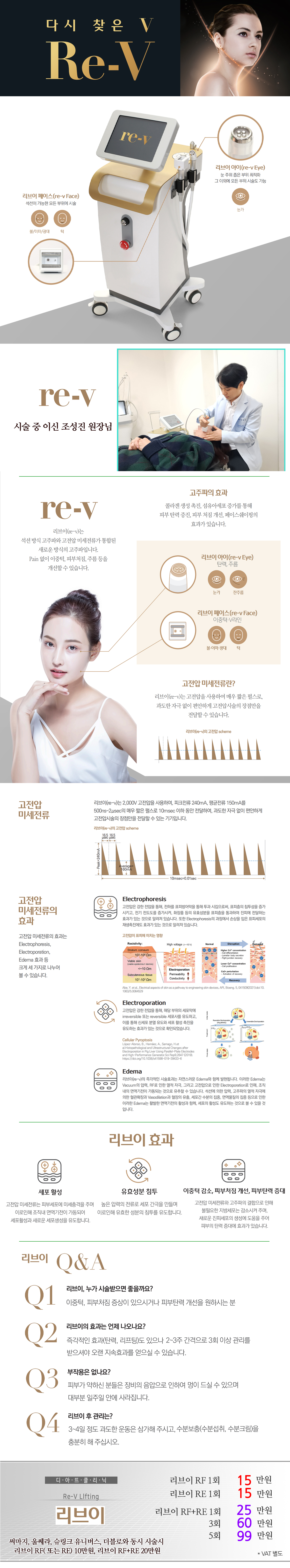 리브이(Re-V) 상세 안내 이미지 1